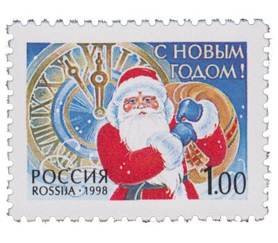  Почтовая марка «С Новым годом!» 1998, фото 1 