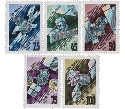  5 почтовых марок «Космическая связь» 1993, фото 1 