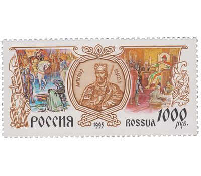  5 почтовых марок «История Российского государства» 1995, фото 2 