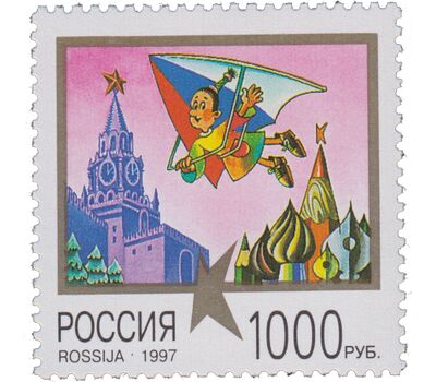  3 почтовые марки «Клепа — новый детский персонаж» 1997, фото 2 