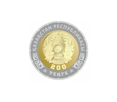  Монета 200 тенге 2025 «80 лет Победы» Казахстан, фото 2 