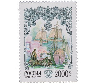 5 почтовых марок «История Российского государства. Реформы Петровского времени» 1997, фото 3 