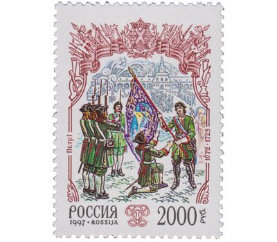  5 почтовых марок «История Российского государства. Реформы Петровского времени» 1997, фото 4 