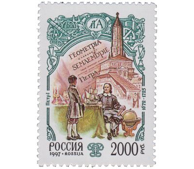  5 почтовых марок «История Российского государства. Реформы Петровского времени» 1997, фото 6 