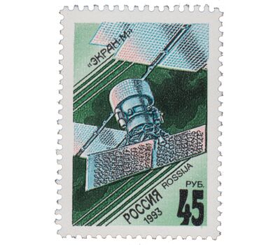  5 почтовых марок «Космическая связь» 1993, фото 3 