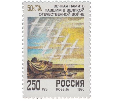  6 почтовых марок «50 лет Победы в Великой Отечественной войне» 1995, фото 2 