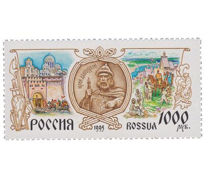  5 почтовых марок «История Российского государства» 1995, фото 3 