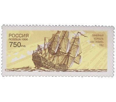  5 почтовых марок «Исторические и современные корабли Военно-Морского флота» 1996, фото 3 