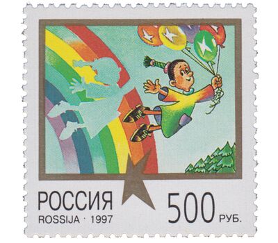  3 почтовые марки «Клепа — новый детский персонаж» 1997, фото 4 