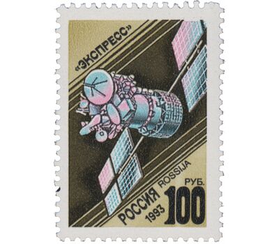  5 почтовых марок «Космическая связь» 1993, фото 6 