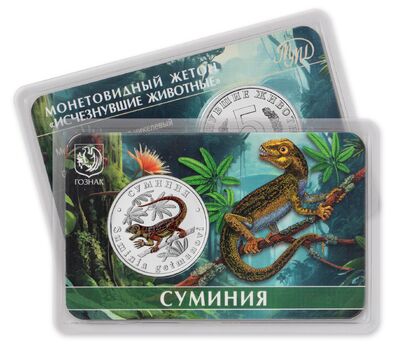  Официальный жетон 5 червонцев 2025 ММД «Суминия. Исчезнувшие животные» (блистер Гознак), фото 1 