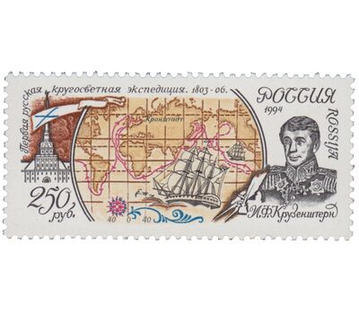  4 почтовые марки «К 300-летию Российского флота. Географические экспедиции» 1994, фото 2 