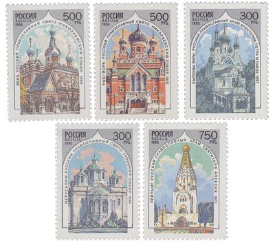  5 почтовых марок «Храмы Русской православной церкви за рубежом» 1995, фото 1 