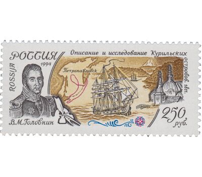  4 почтовые марки «К 300-летию Российского флота. Географические экспедиции» 1994, фото 4 