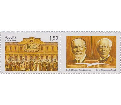  Сцепка «100 лет Московскому Художественному академическому театру» 1998, фото 1 