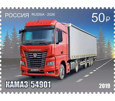  4 почтовые марки «50 лет первому грузовому автомобилю КамАЗ» 2026, фото 3 