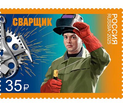  2 почтовые марки «Рабочие профессии. Профессии среднего профессионального образования» 2025, фото 3 