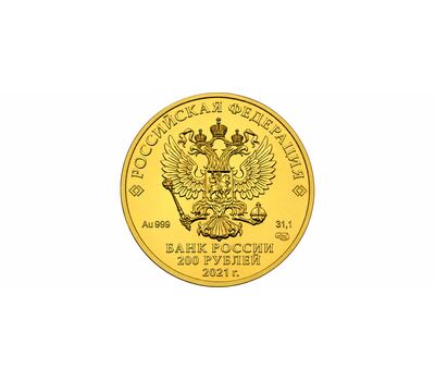  Золотая монета 200 рублей 2021 «Георгий Победоносец» СПМД, фото 2 