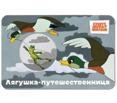  Официальный жетон ММД «Лягушка-путешественница» 2025, фото 2 