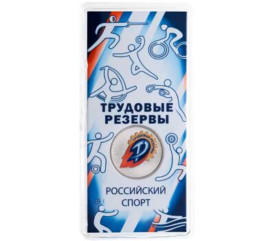  Монета 25 рублей 2026 «Трудовые резервы. Футбольные клубы» (Спорт) цветная в блистере, фото 1 