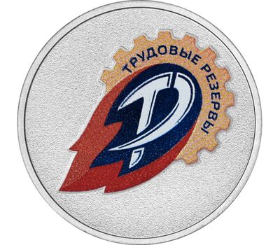  Набор 5 монет 2026 в блистерах «Футбольные клубы. Спартак, Локомотив, ЦСКА, Динамо, Трудовые резервы», фото 3 