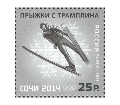 3 почтовые марки «XXII Олимпийские зимние игры в Сочи. Олимпийские зимние виды спорта» 2011, фото 3 