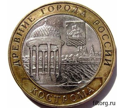  Монета 10 рублей 2002 «Кострома» (Древние города России), фото 3 