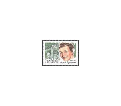  8 почтовых марок «Популярные певцы российской эстрады» 1999, фото 3 