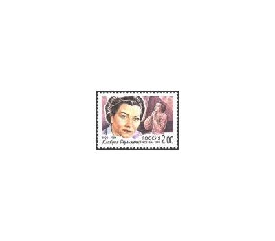  8 почтовых марок «Популярные певцы российской эстрады» 1999, фото 4 
