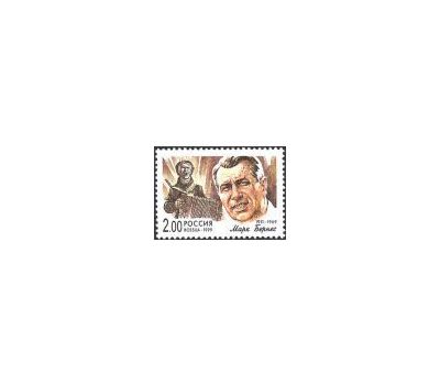  8 почтовых марок «Популярные певцы российской эстрады» 1999, фото 5 