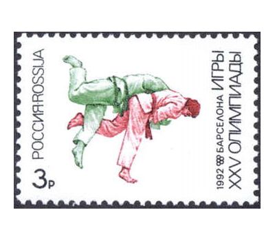  3 почтовые марки «XXV летние Олимпийские игры «Барселона-92» 1992, фото 3 