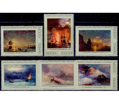  6 почтовых марок «Художник И.К. Айвазовский» СССР 1974, фото 1 