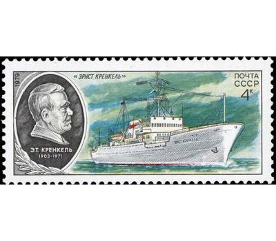  6 почтовых марок «Научно-исследовательский флот» СССР 1979, фото 2 