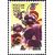  5 почтовых марок «Декоративные растения скверов, садов и парков» 1996, фото 2 