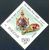  5 почтовых марок «Русская эмаль XVII-XX вв. в собрании Государственного Эрмитажа» 1996, фото 6 