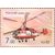  Почтовые марки «Вертолеты фирмы «Камов» (Ка-32, Ка-226)» Россия, 2008, фото 1 