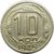  Монета 10 копеек 1945, фото 1 