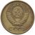  Монета 2 копейки 1962, фото 2 
