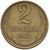  Монета 2 копейки 1962, фото 1 