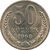  Монета 50 копеек 1968, фото 1 
