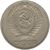  Монета 50 копеек 1974, фото 2 