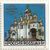  3 почтовые марки «Соборы Московского Кремля» 1992, фото 3 