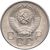  Монета 20 копеек 1957, фото 2 