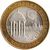  Монета 10 рублей 2002 «Кострома» (Древние города России), фото 1 