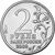  Монета 2 рубля 2000 «Новороссийск», фото 2 