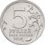  Монета 5 рублей 2016 «Вена, 13 апреля 1945 г», фото 2 