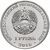  Монета 1 рубль 2018 «25 лет ЭксимБанку» Приднестровье, фото 2 