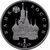  Монета 1 рубль 1992 «Писатель Якуб Колас, к 110-летию со дня рождения» в запайке, фото 2 