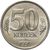  Монета 50 копеек 1991 Л ГКЧП XF-AU, фото 1 