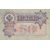  Копия банкноты 50 рублей 1899 (копия), фото 2 